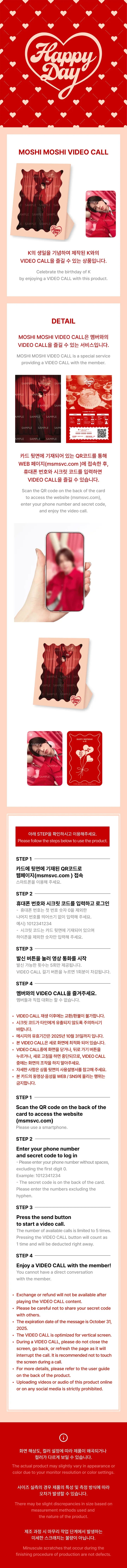 &TEAM - Happy K Day Birthday MD Moshi Video Call